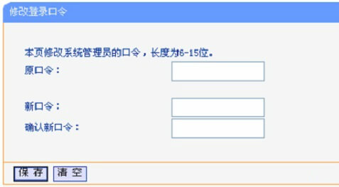tplogin.cn设置密码是多少?