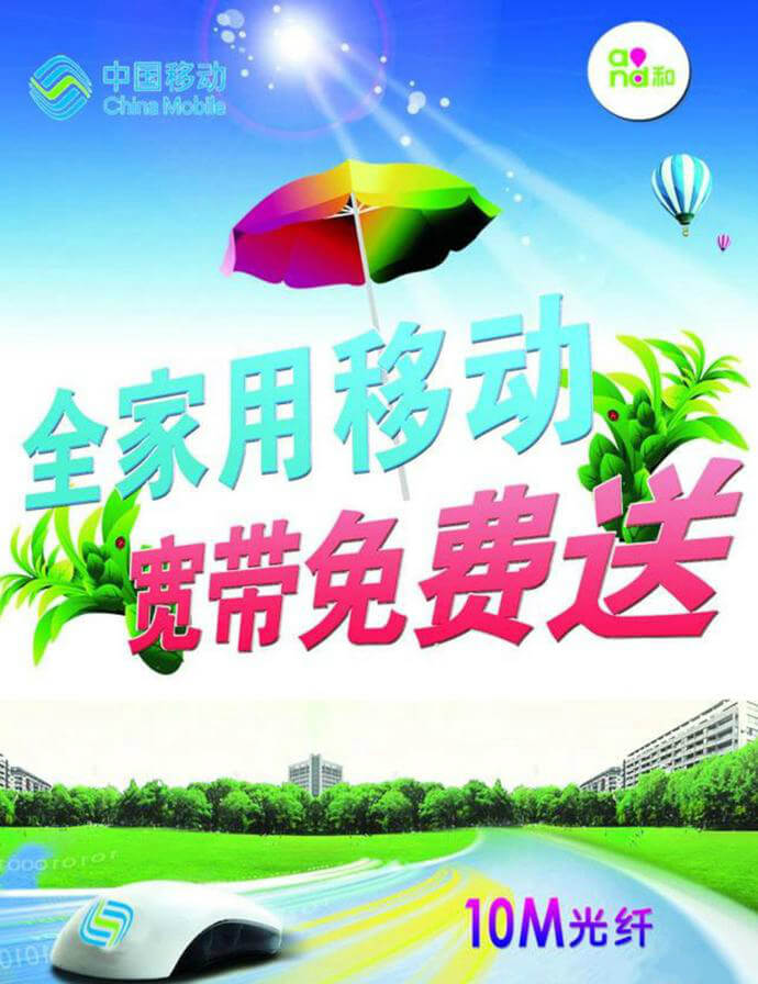 移动宽带为什么网速这么慢?