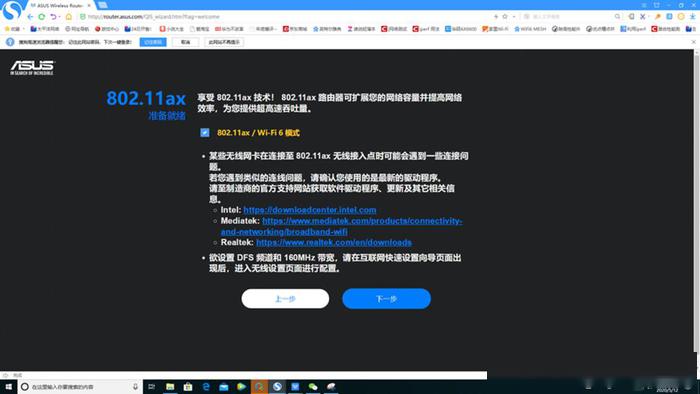 高端信仰 华硕RT-AX86U电竞WiFi6路由评测