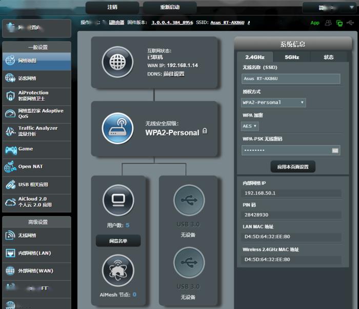 高端信仰 华硕RT-AX86U电竞WiFi6路由评测