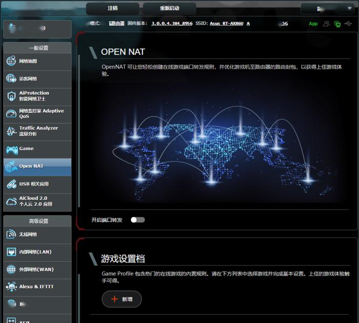 高端信仰 华硕RT-AX86U电竞WiFi6路由评测