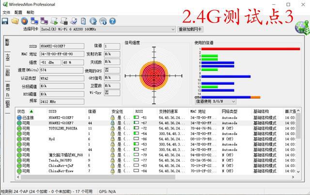 华为路由AX3 Pro和小米路由器AX3600对比评测