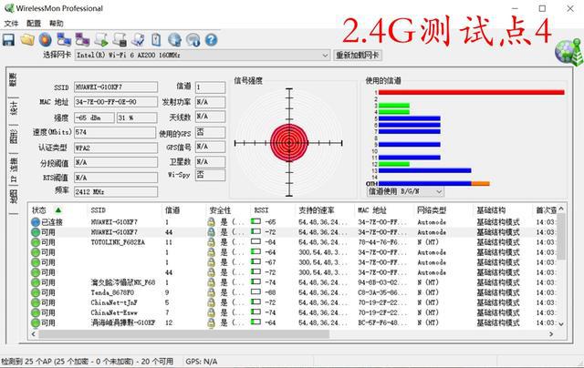 华为路由AX3 Pro和小米路由器AX3600对比评测
