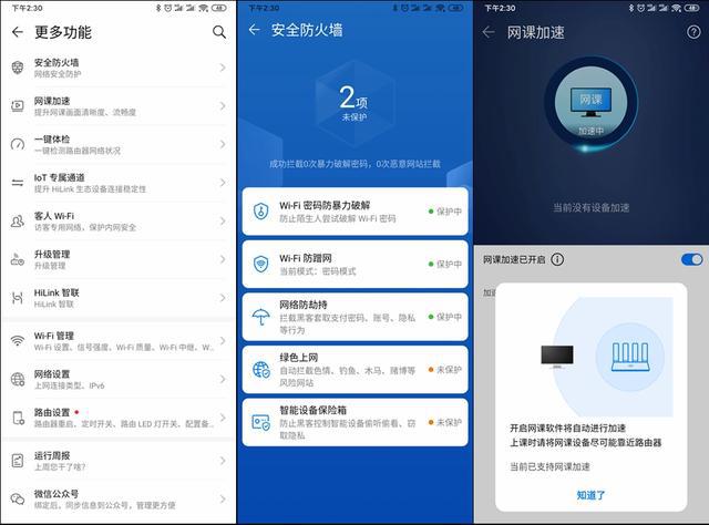 华为路由AX3 Pro和小米路由器AX3600对比评测