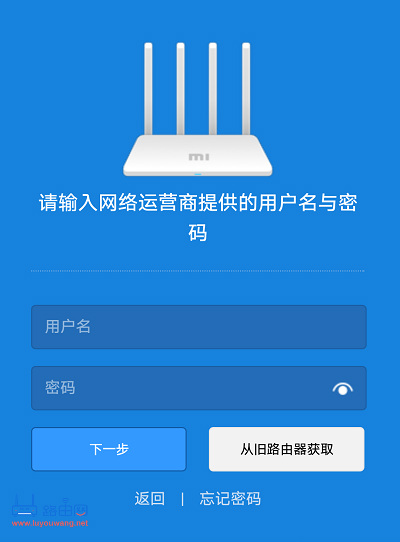 小米路由器AX3600手机设置教程