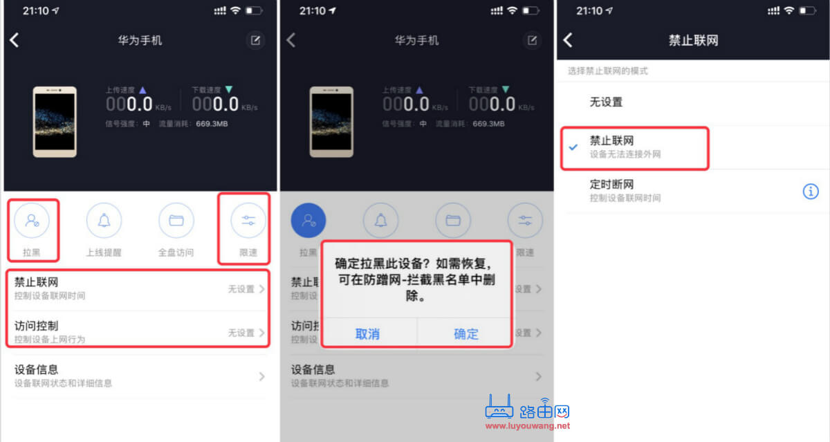 手机wifi连接上 但不能上网怎么办?