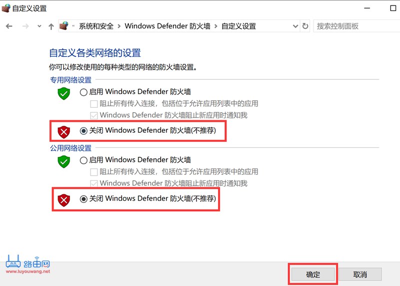 关闭防火墙和杀毒软件