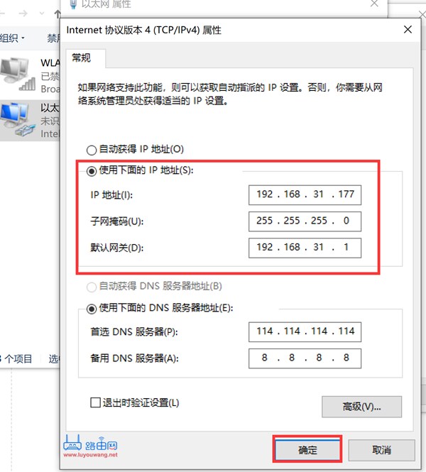 修改网卡ip地址