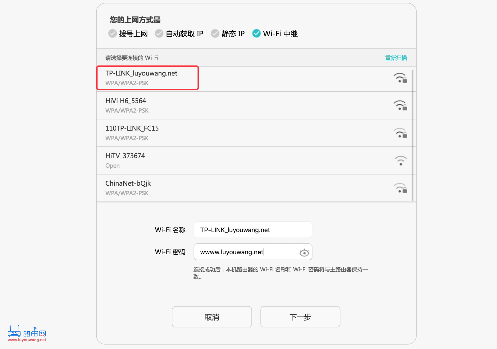 华为路由AX3 Pro无线桥接(Wi-Fi中继)怎么设置?
