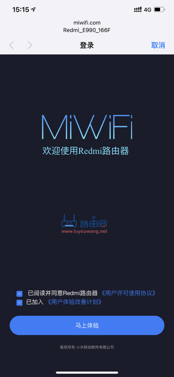 红米(Redmi)路由器AC2100怎么设置上网?