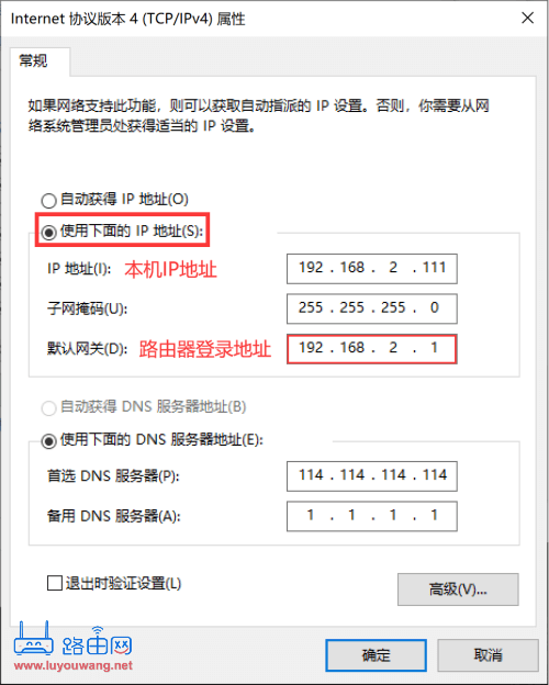 使用下面的IP地址
