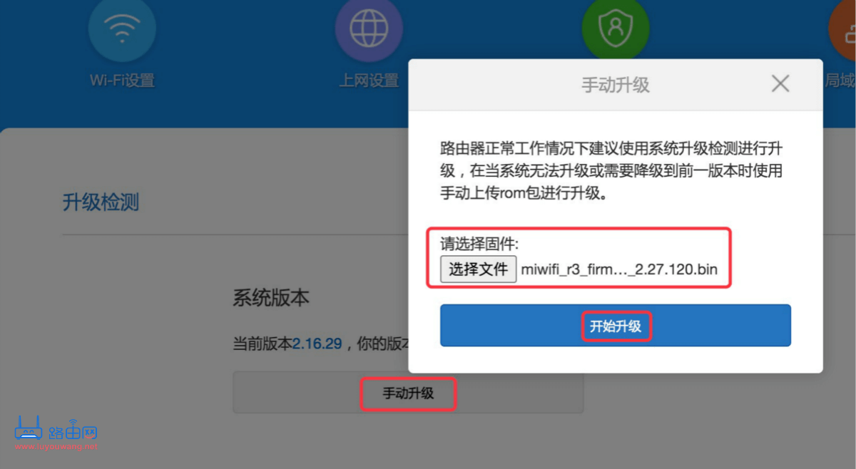 小米路由器3 Pro(R3P)刷机 OpenWrt