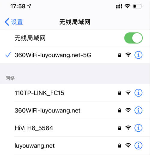 手机连接WiFi上网