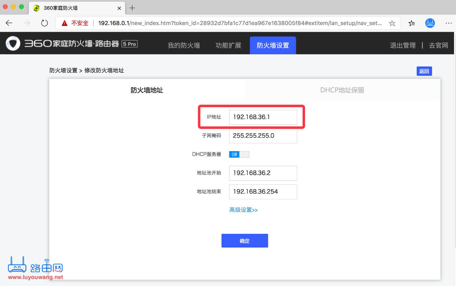修改防火墙地址