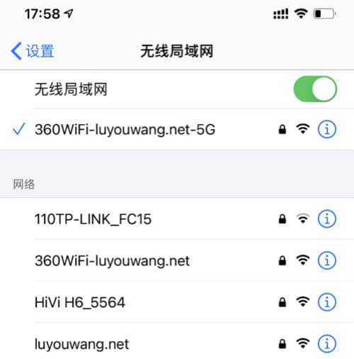手机连接WiFi