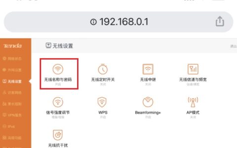 192.168.0.1手机登陆密码修改教程