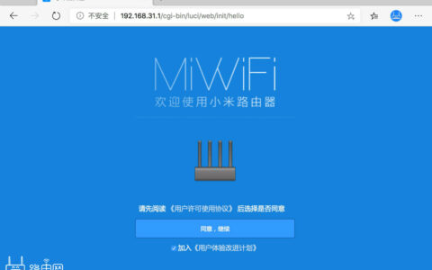 192.168.31.1登陆入口（小米路由器登录入口）