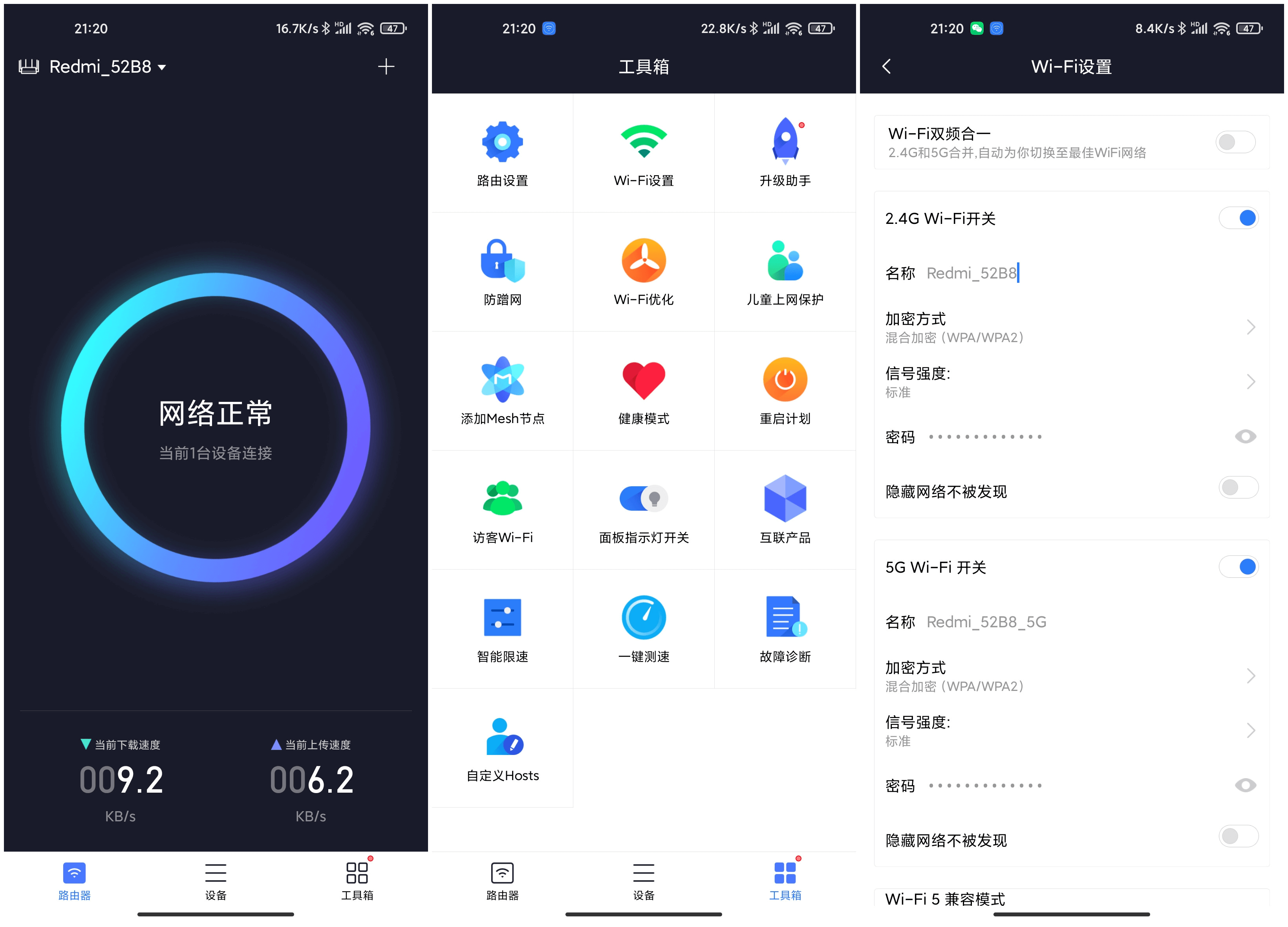 Redmi(红米)AX5 WiFi6路由器开箱评测