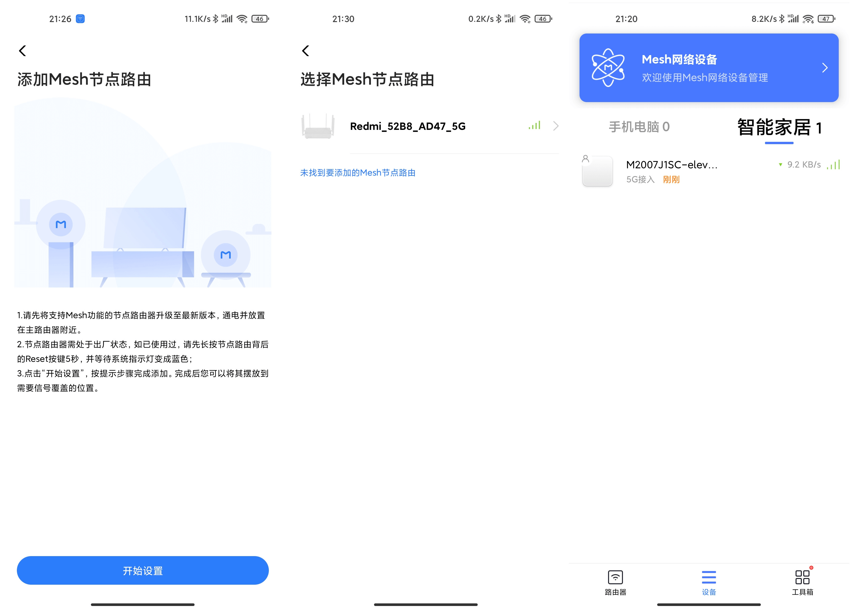 Redmi(红米)AX5 WiFi6路由器开箱评测
