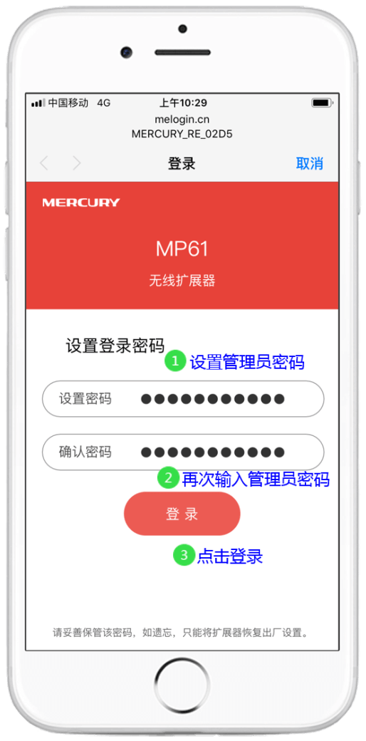 电力猫如何使用手机设置?