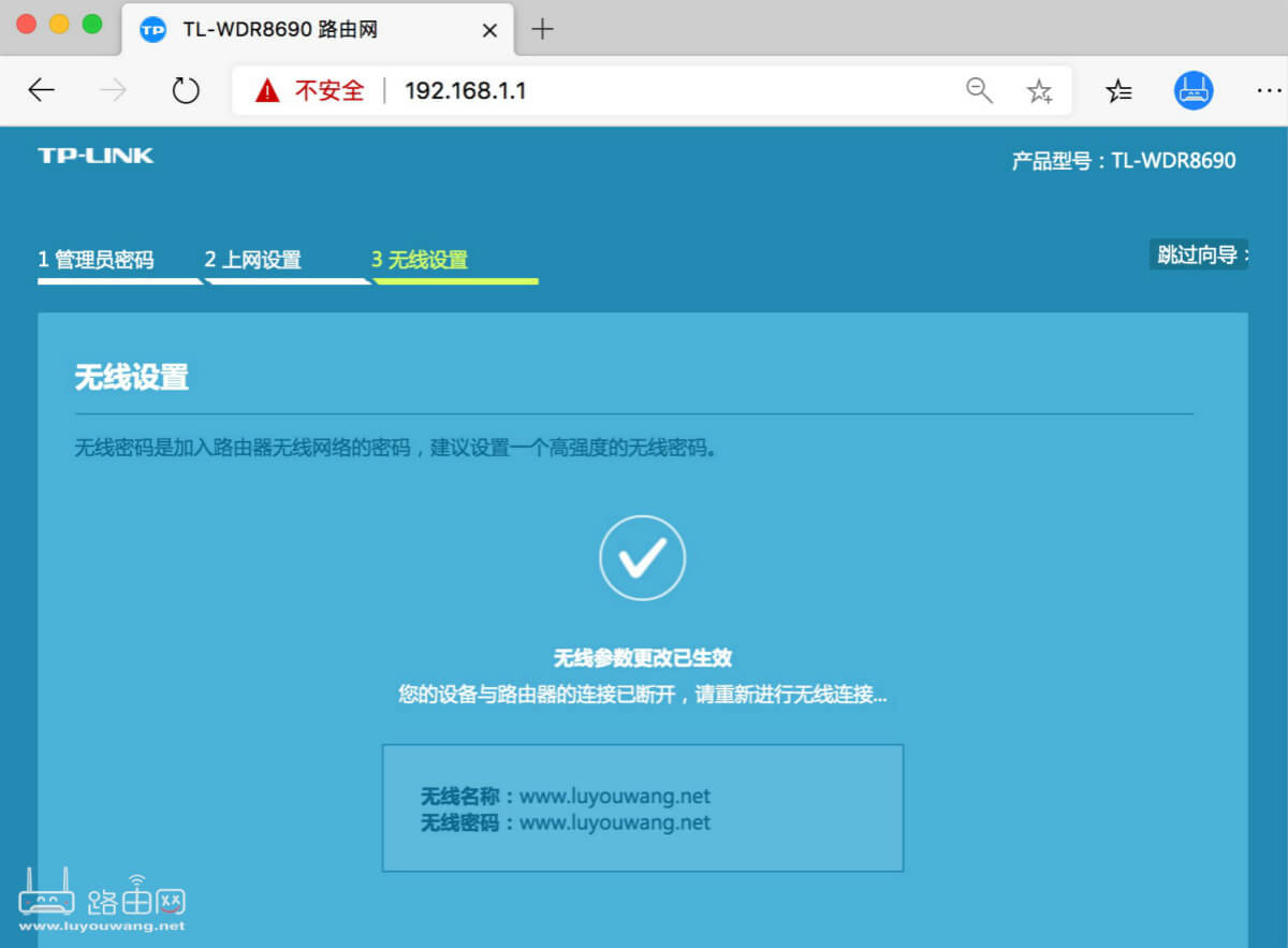 TP-LINK路由器192.168.1.1设置上网图文教程
