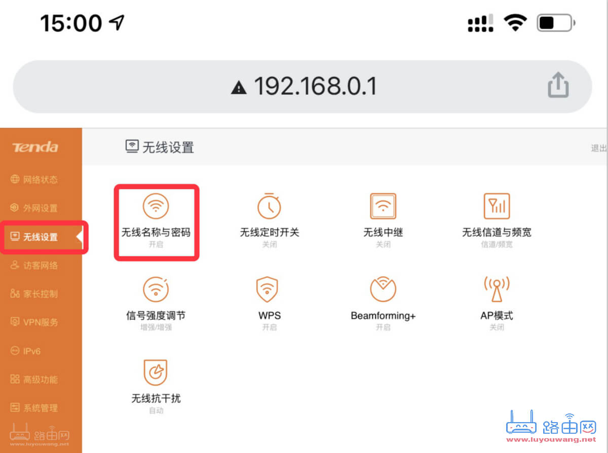 192.168.0.1登录入口登录密码是多少?