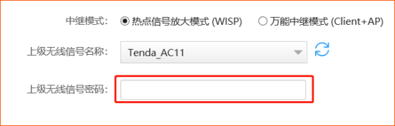 腾达无线路由器中继失败怎么办?