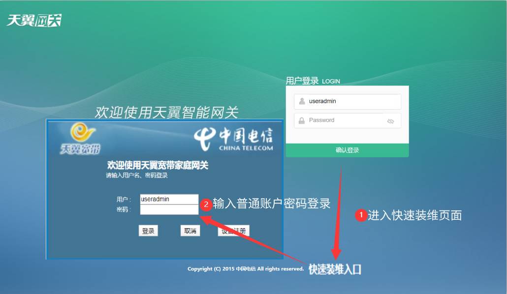 破解电信华为光猫HS8145V超级密码(图文教程)