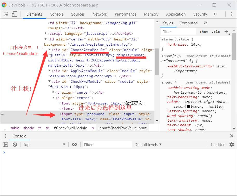 破解电信华为光猫HS8145V超级密码(图文教程)