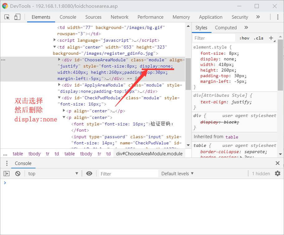 破解电信华为光猫HS8145V超级密码(图文教程)
