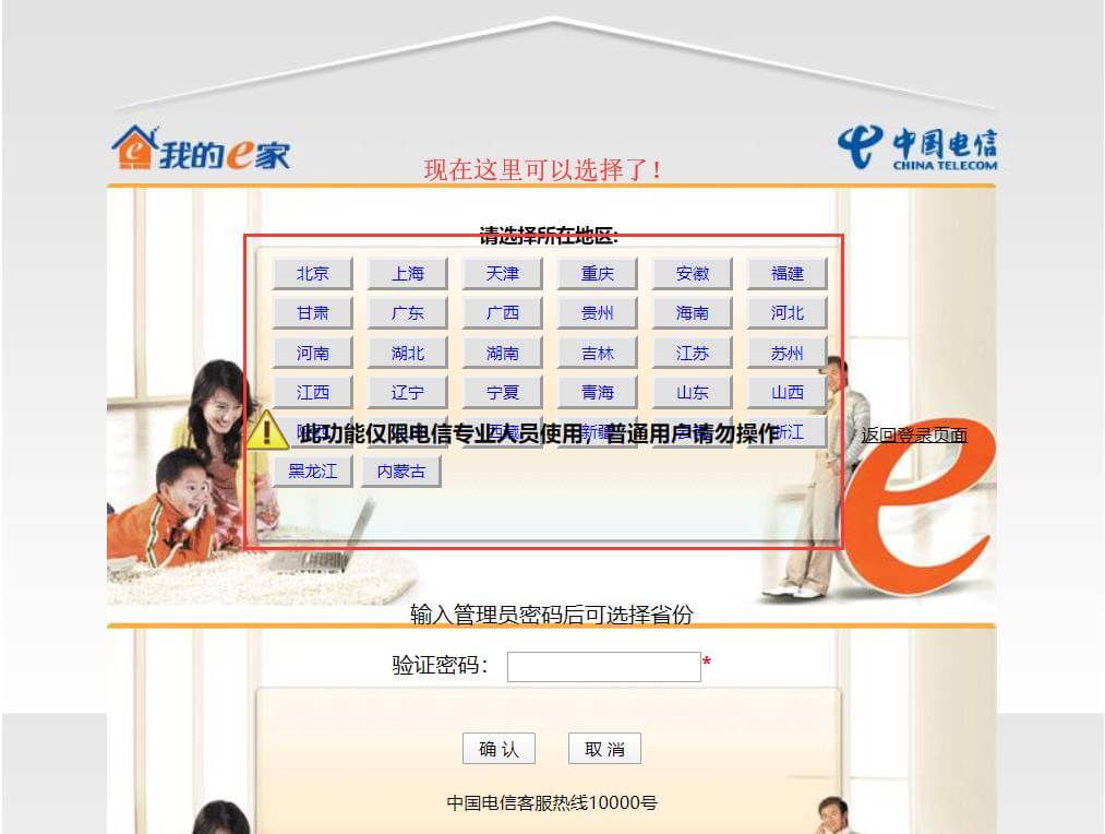 破解电信华为光猫HS8145V超级密码(图文教程)