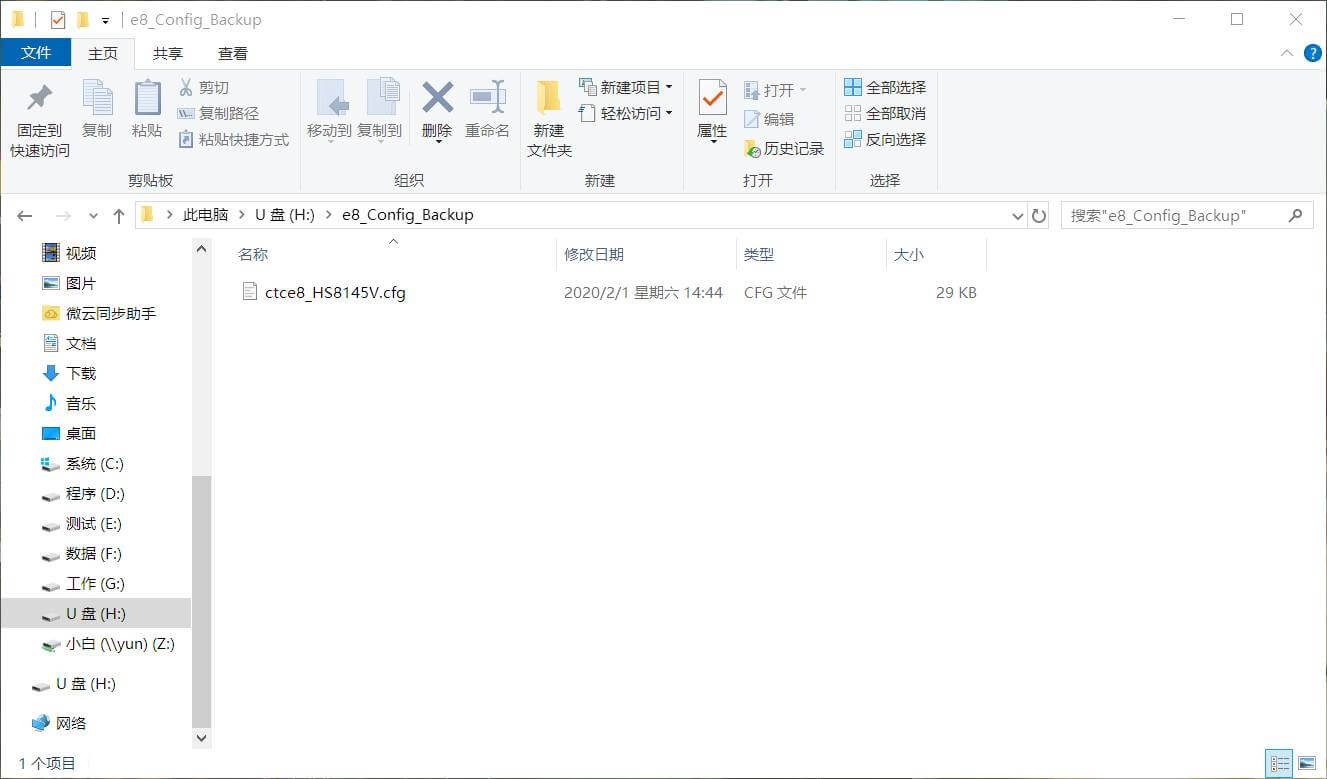 破解电信华为光猫HS8145V超级密码(图文教程)