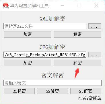 破解电信华为光猫HS8145V超级密码(图文教程)