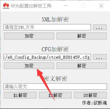 破解电信华为光猫HS8145V超级密码(图文教程)