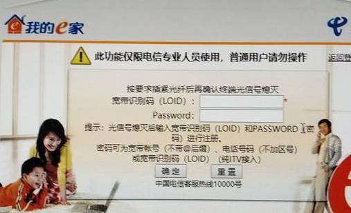 破解电信华为光猫HS8145V超级密码(图文教程)