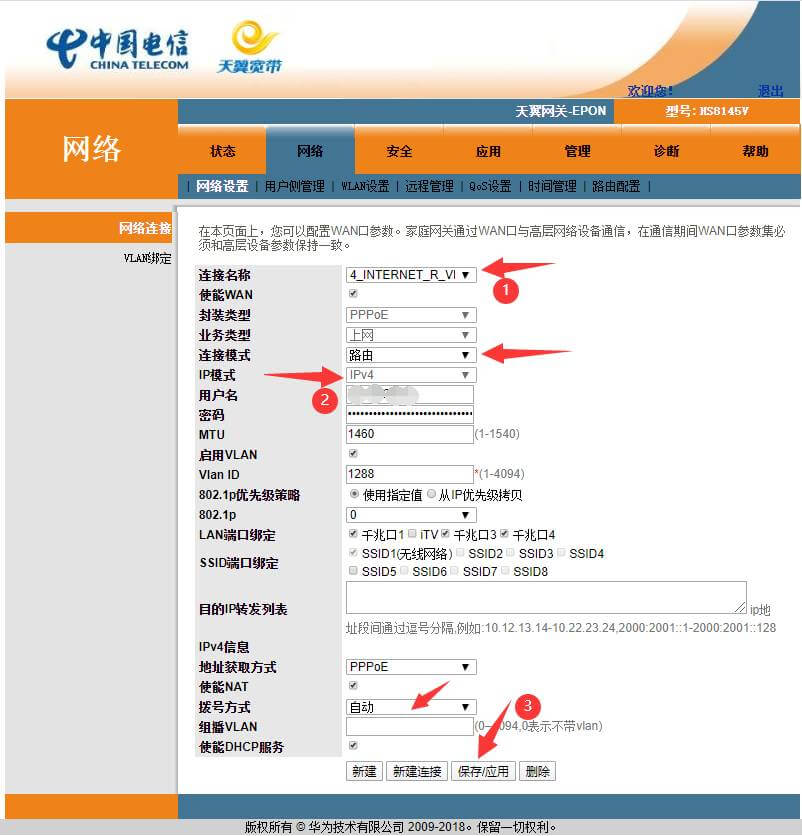 破解电信华为光猫HS8145V超级密码(图文教程)