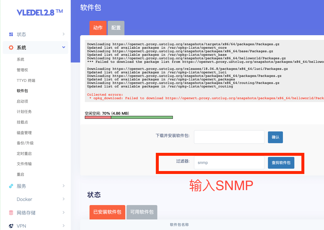 爱快与LEDE双软路由MAC地址重复问题修正