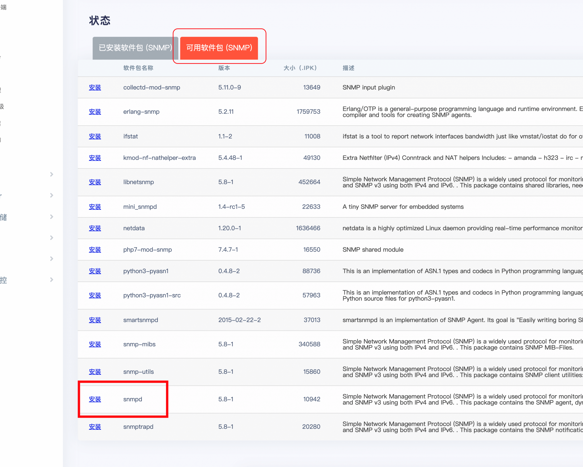 爱快与LEDE双软路由MAC地址重复问题修正