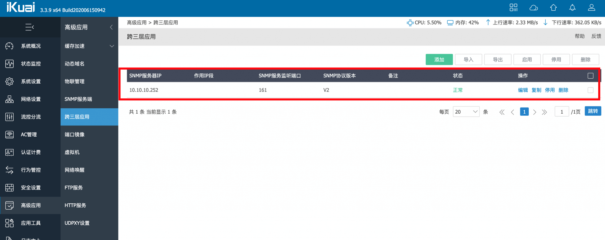 爱快与LEDE双软路由MAC地址重复问题修正