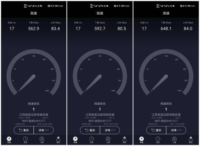 领势MX4200评测:三频WiFi6+Mesh组网