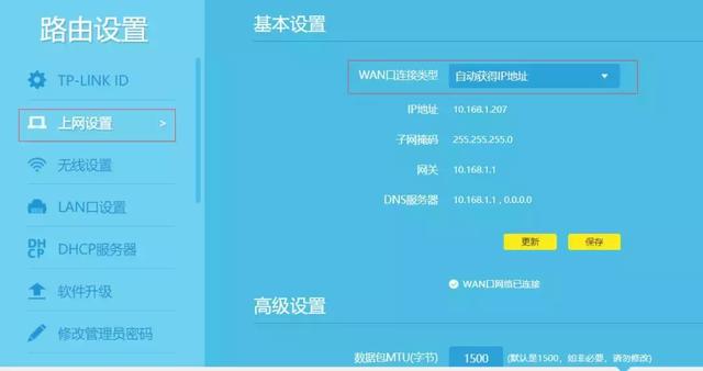 一个宽带如何装两个路由器?(三种办法)