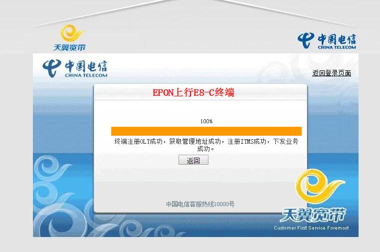 更换千兆光猫 100M宽带双拨突破200M