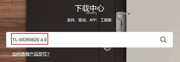 如何升级路由器的软件(固件)?