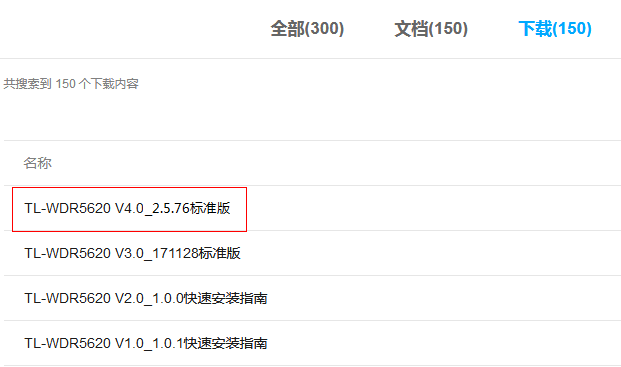 如何升级路由器的软件(固件)?
