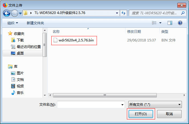 如何升级路由器的软件(固件)?