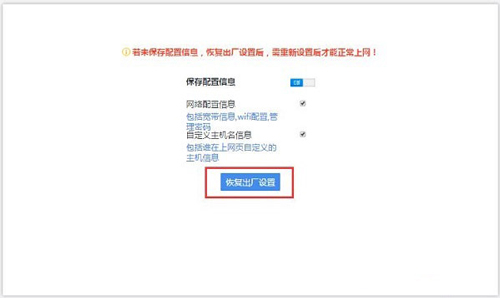 360路由器怎么恢复出厂设置?