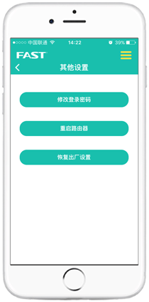 迅捷路由器用APP如何操作?
