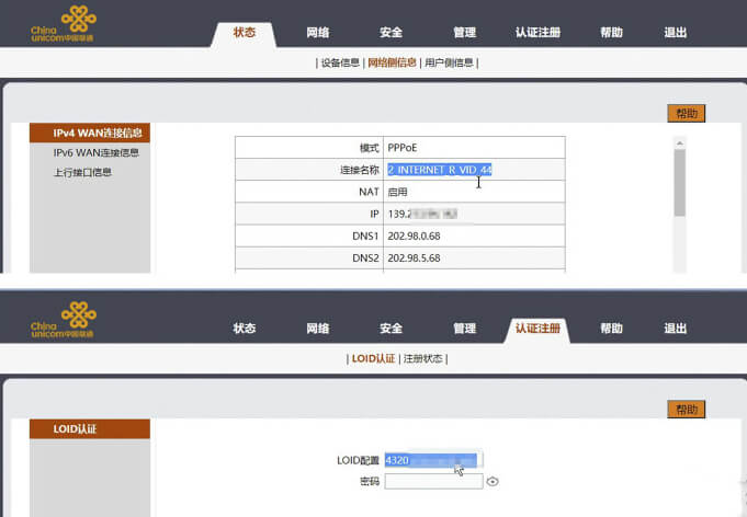 中国电信/联通/移动 更换华为MA5671光猫详细教程