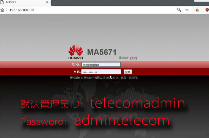 中国电信/联通/移动 更换华为MA5671光猫详细教程