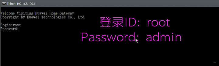 中国电信/联通/移动 更换华为MA5671光猫详细教程